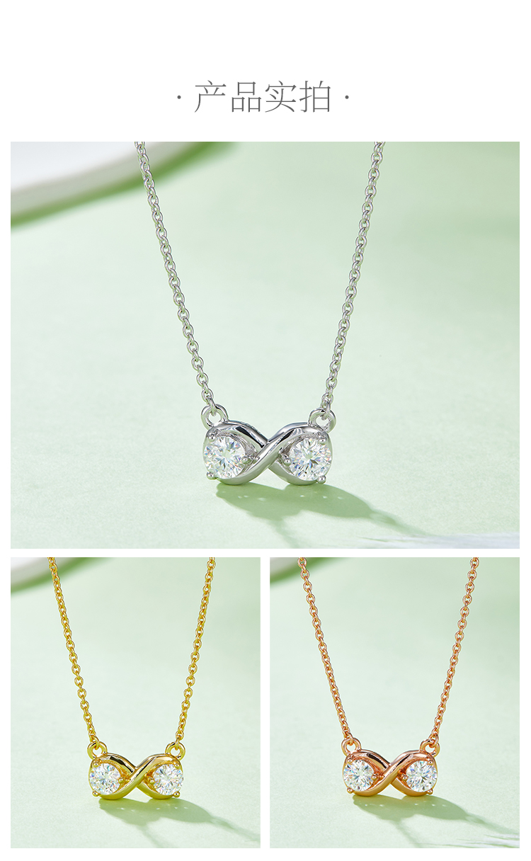 双环无限的爱吊坠S925银莫桑钻厘石D级1.0CT - 4